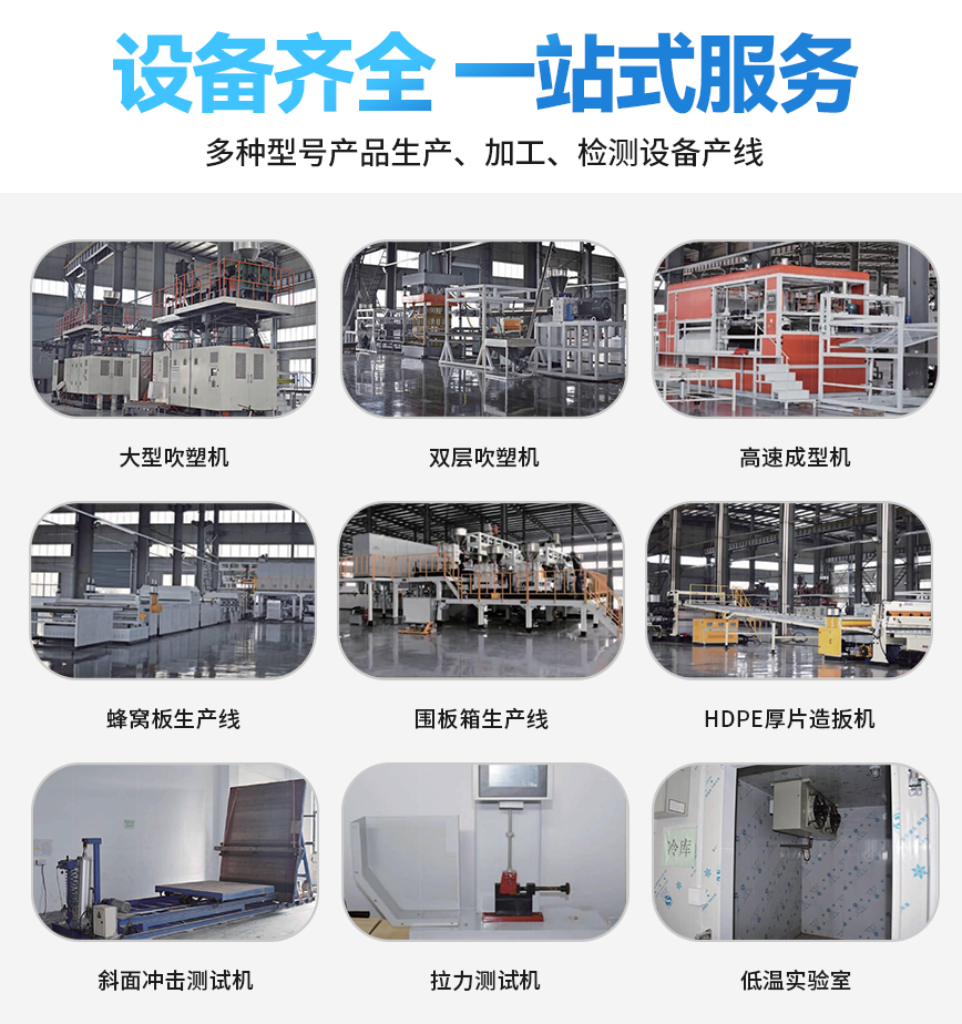 设备.png
