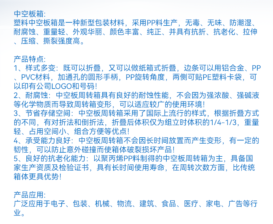 产品文字详情.png