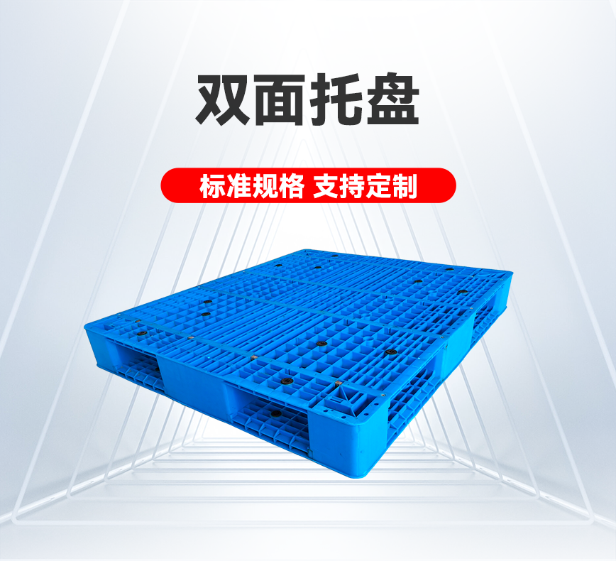 双面托盘-产品详情头图.png